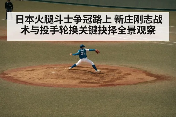 baseball pitcher throwing