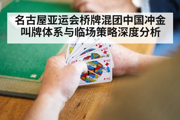 bridge card game